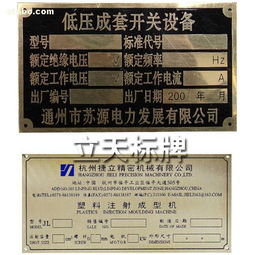 專業(yè)標牌制作設計 絲印鋁標牌與不銹鋼標牌的生產(chǎn)工藝與選擇