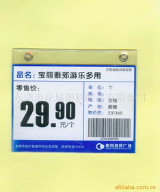 東莞市花城塑料制品——其他標簽與標牌產(chǎn)品列表全覽